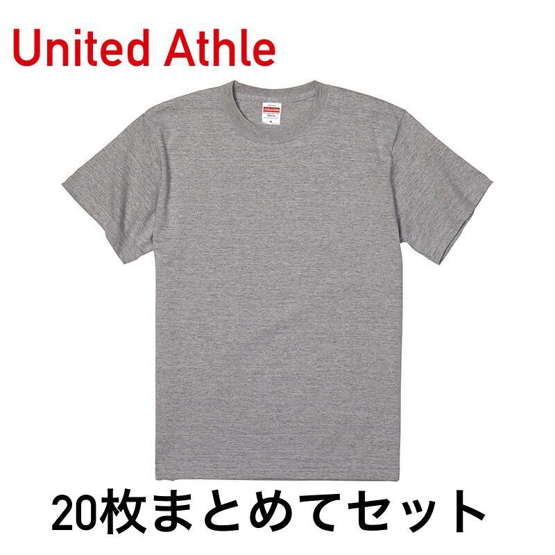 新品 United Athle ユナイテッドアスレ 5001-01 5.6 オンス ハイクオリティー 半袖 Tシャツ L ミックスグレー 無地 20枚 まとめて セット拍卖