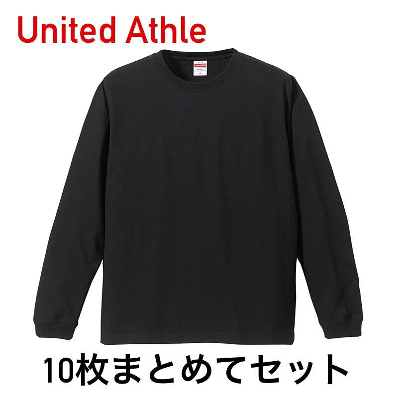 新品 United Athle ユナイテッドアスレ 5011-01 5.6 オンス ロングスリーブ Tシャツ S 黒 無地 ブラック 10枚 まとめて セット ロンT拍卖