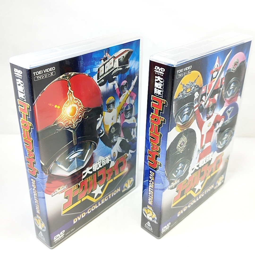 大戦隊ゴーグルファイブ DVD COLLECTION VOL.1~2 全2巻セット DVD 即決 八手三郎拍卖