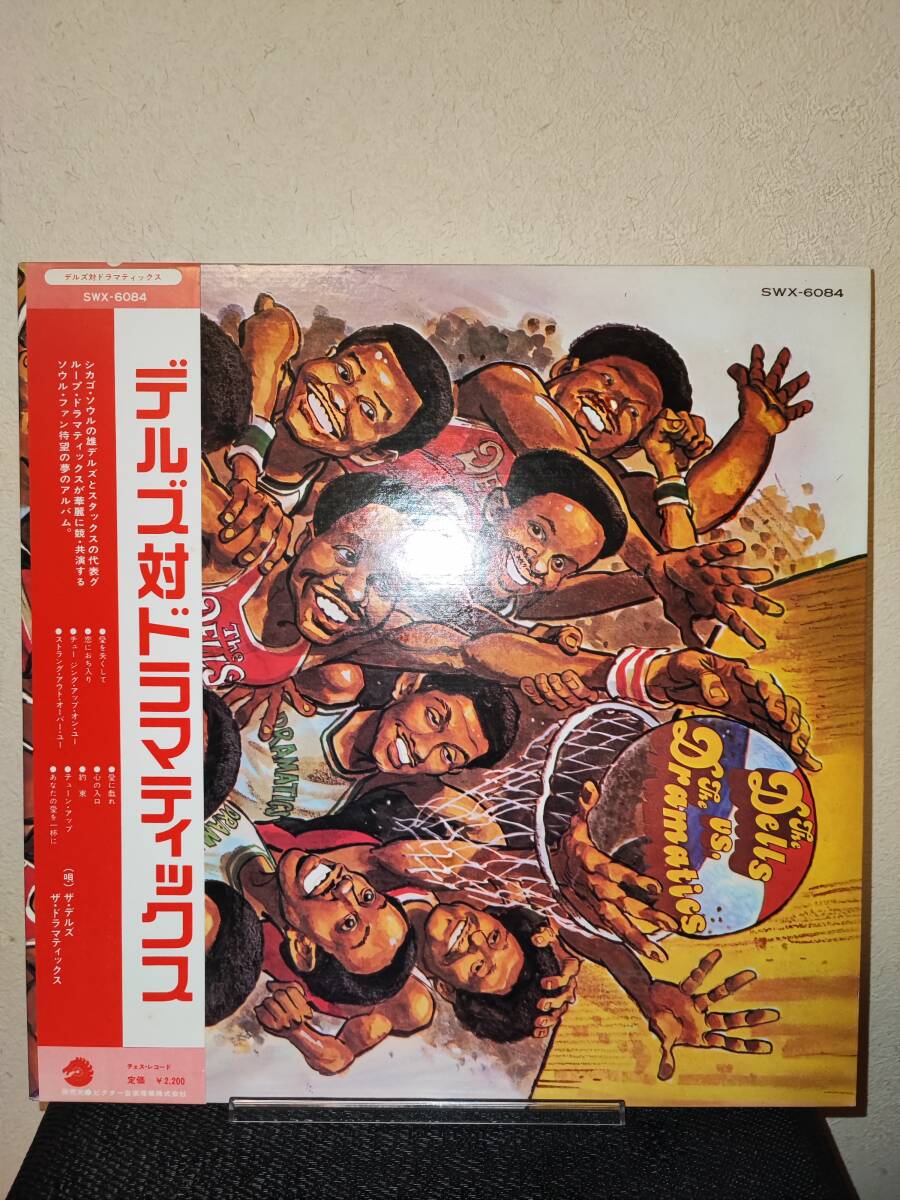 極美盤 ザ・デルズ VS ザ・ドラマティックス THE DELLS VS DRAMATICS 国内盤 帯 swx6084拍卖