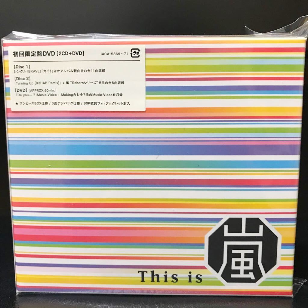 送料無料 嵐 This is 嵐 初回限定盤 2CD+DVD セット 匿名配送拍卖