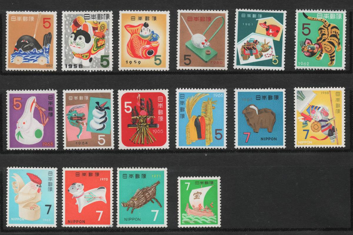■年賀切手 昭和32年(1957)~昭和47年(1972)16種◆美品E拍卖
