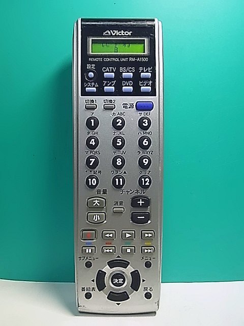 S149-154★ビクター Victor★各社共通リモコン★RM-A1500★即日発送!保証付!即決!拍卖