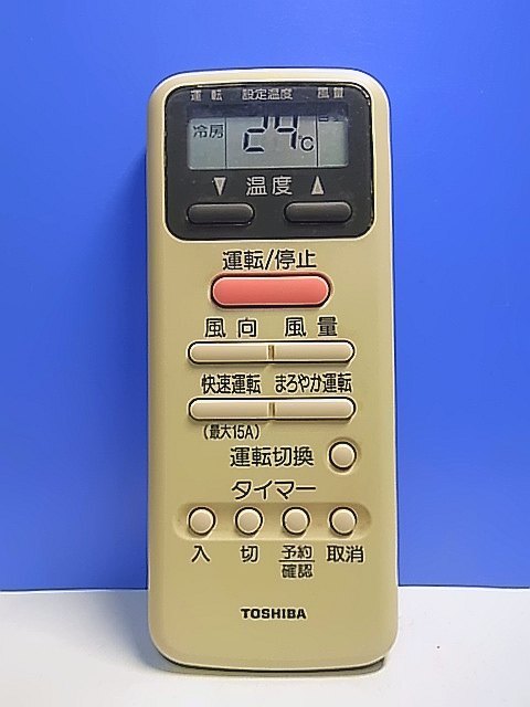 T134-073★東芝 TOSHIBA★エアコンリモコン★WH-D9G★即日発送!保証付!即決!拍卖