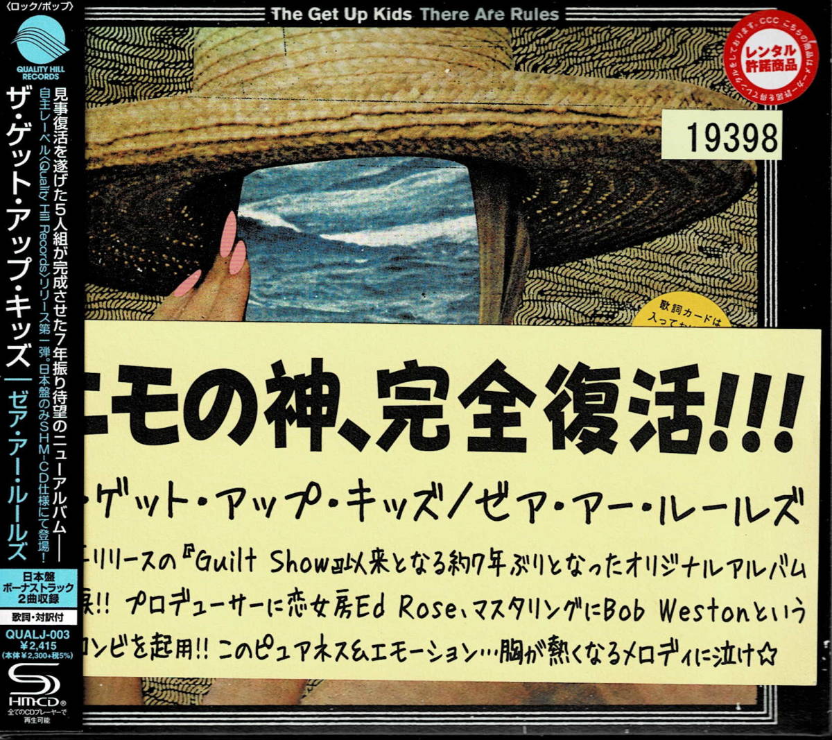 中古 ザ・ゲット・アップ・キッズ 【ゼア・アー・ルールズ】 レンタル CD拍卖