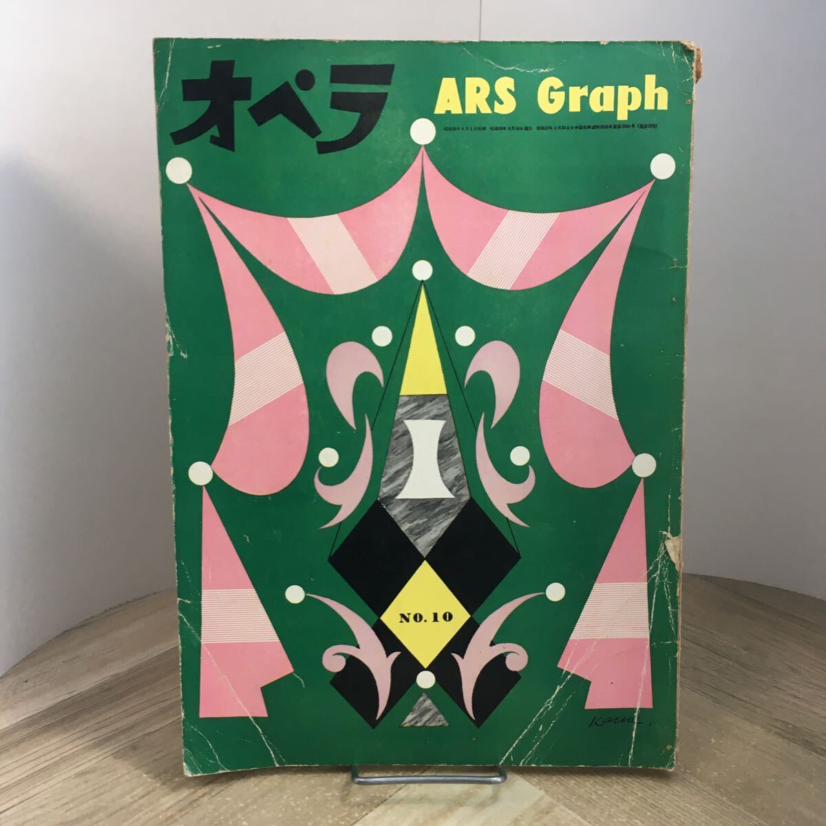 206j●古書 アルスグラフ ARS Graph NO.10 オペラ 昭和28年 亀倉雄策拍卖