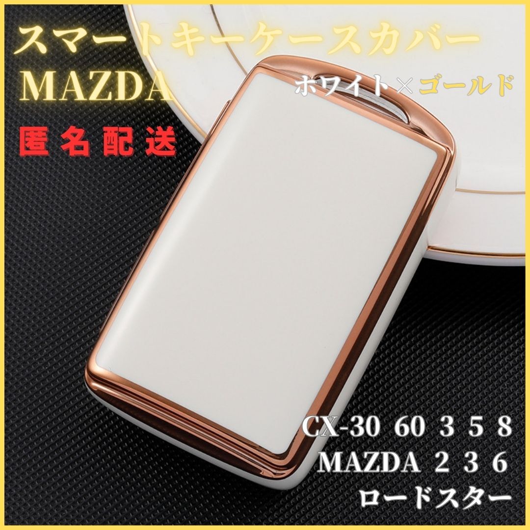 キーケースマツダCX-30 60 3 8MAZDA3 2 6ロードスターなどマツダB型スマートキー対応キーカバー白金拍卖