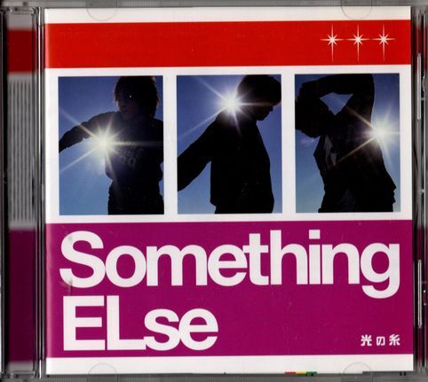 CD★Something Else サムシング・エルス/光の糸★サンプル盤拍卖