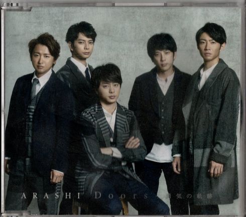CD★嵐 ARASHI/Doors 勇気の軌跡拍卖