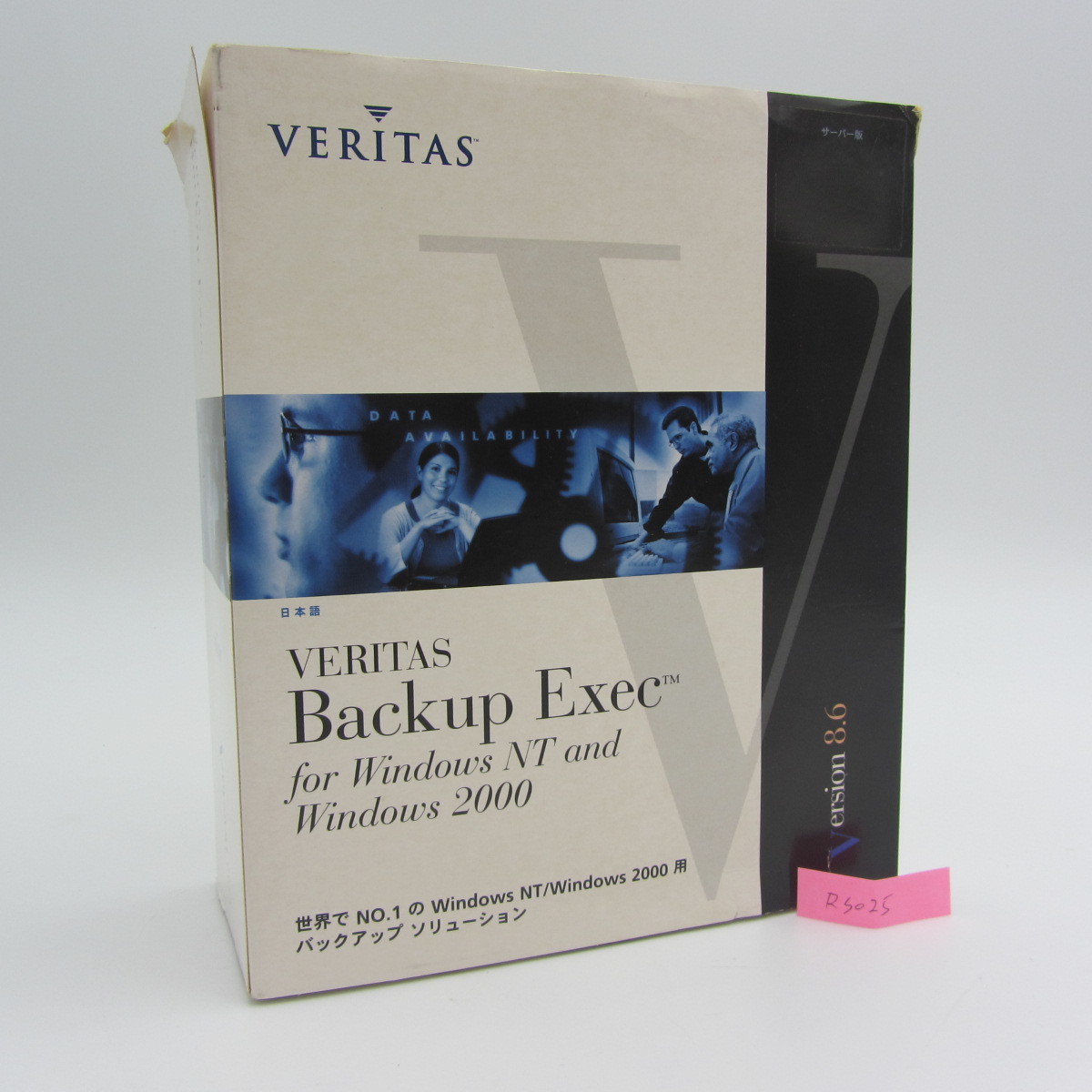 NA-065●Veritas Backup Exec For Windows NT AND Windows 2000 バックアップ ソリューション VER 8.6 サーバー版拍卖