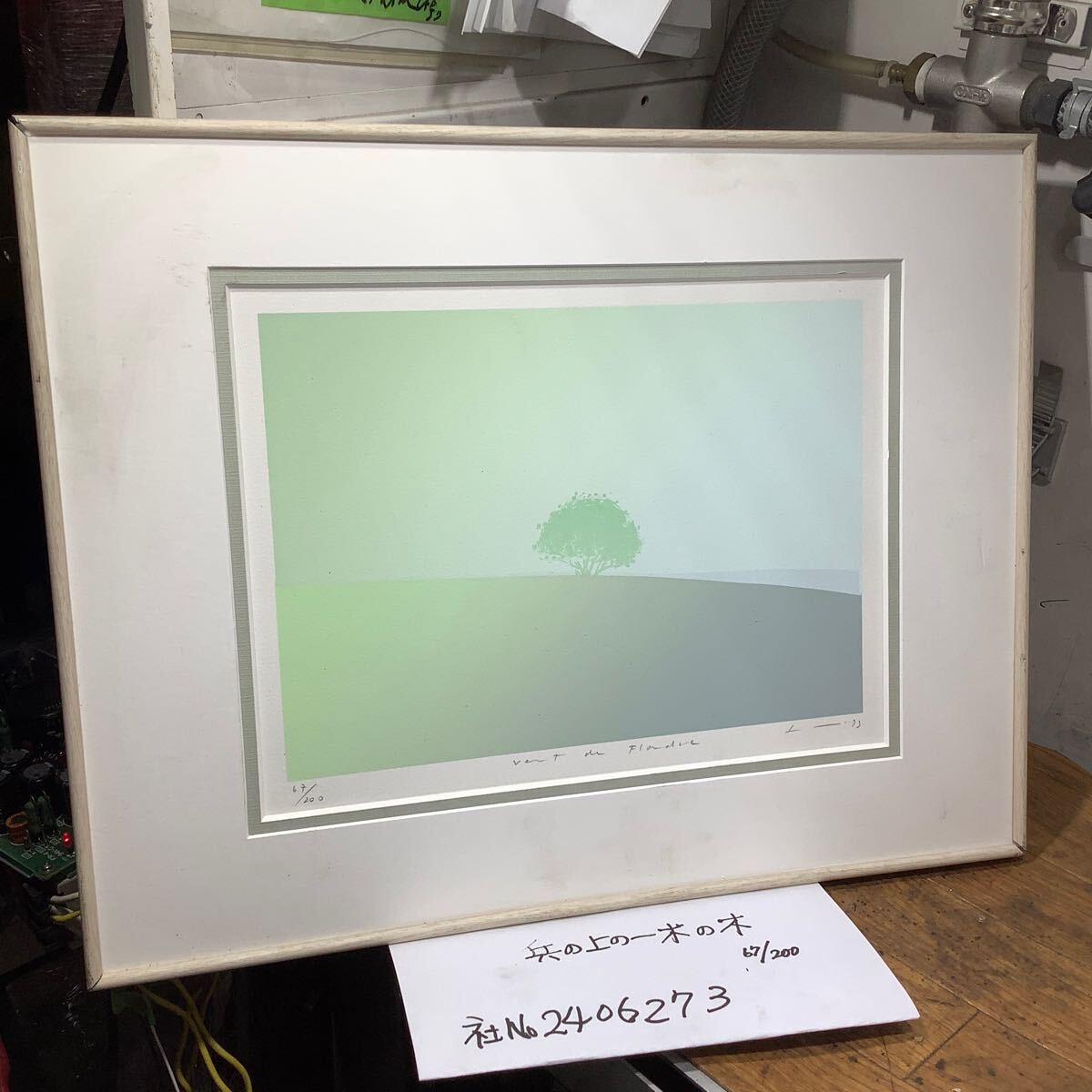 『丘の上の一木』絵中古品現状渡し品です。拍卖