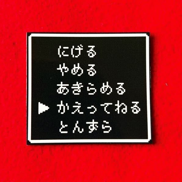 パロディ ステッカー デコトラ レトロ 旧車会拍卖