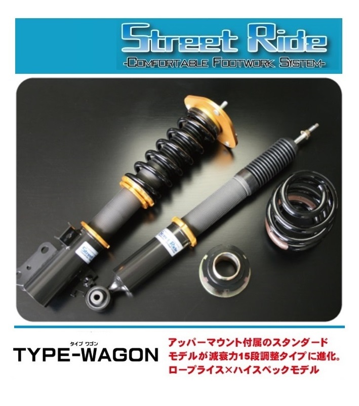 ☆辰巳屋 ストリートライド ステップワゴン RP5 車高調 TYPE-WAGON(減衰15段調整)拍卖