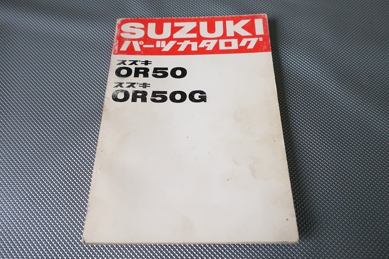 即決!OR50/OR50G//パーツリスト/マメタン/パーツカタログ/カスタム・レストア・メンテナンス/51拍卖