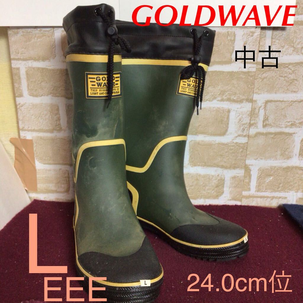 【売り切り!送料無料!】A-238 GOLDWAVE!長靴!L EEE 24.0cm位!グリーン!緑!農作業!DIY!絞り紐あり!畑!農業!中古!拍卖