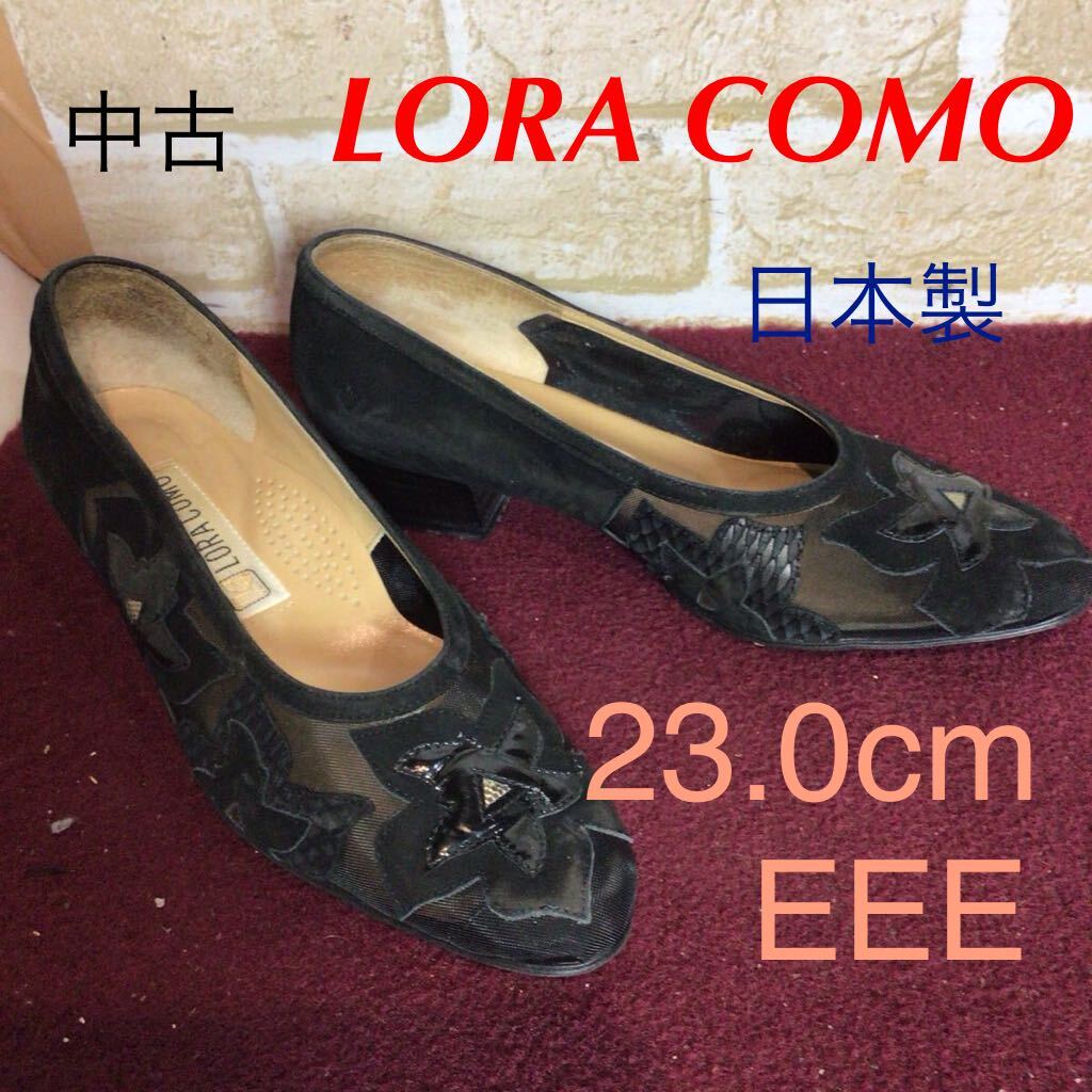 【売り切り!送料無料!】A-377 LORA COMO!シースルーパンプス!スエード!黒!23.0cm EEE!ブラック!おしゃれ!太めのヒール!中古!拍卖