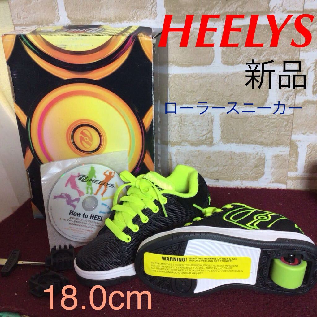 【売り切り!送料無料!】A-378 HEELYS!ローラーシューズ!18.0cm!黒!蛍光イエロー!子供!キッズ!移動楽!新品!箱付き!DVD付き!拍卖