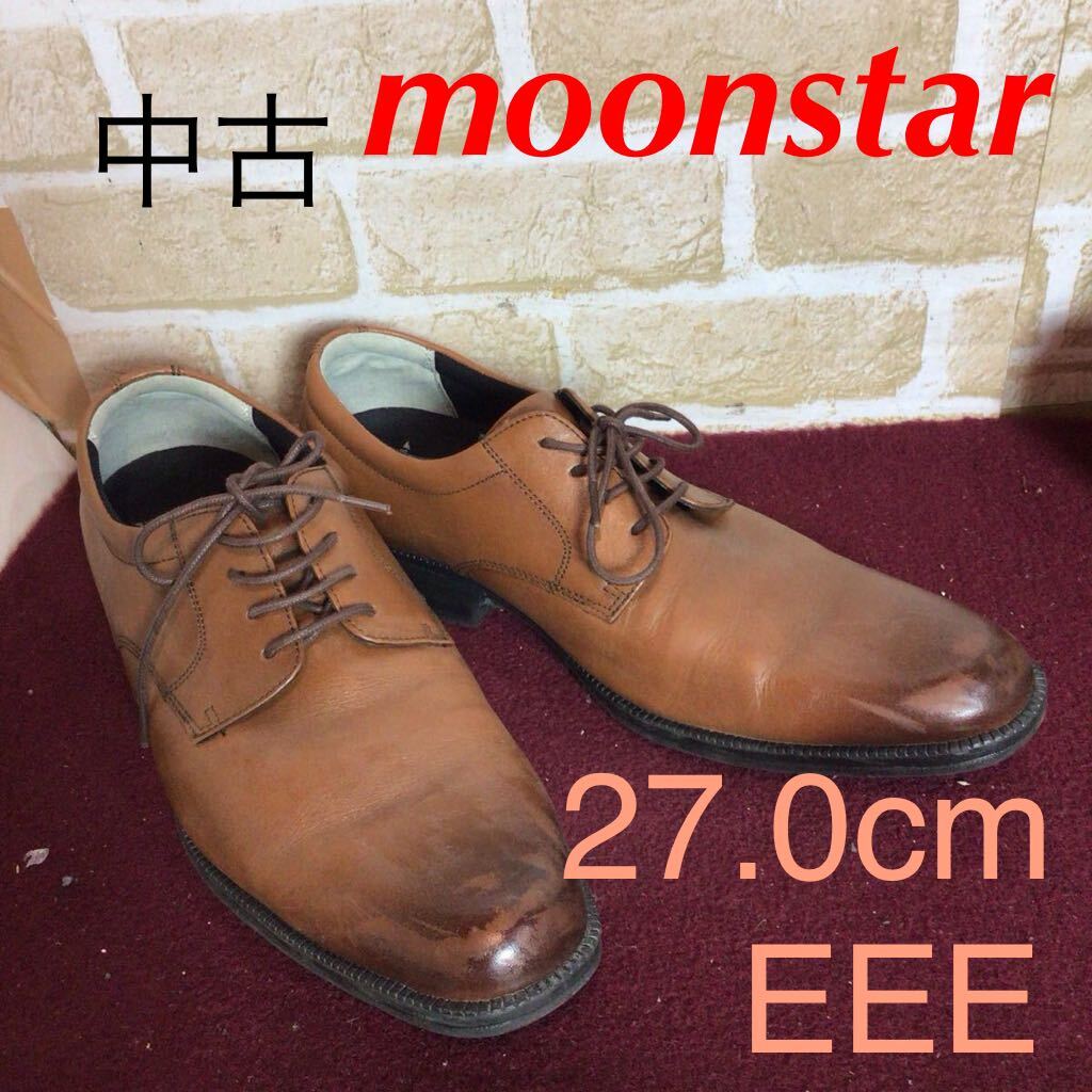 【売り切り!送料無料!】A-378 moonstar!ビジネスシューズ!27.0cm EEE!ブラウン!茶!仕事!ビジネス!おしゃれ!結婚式!中古!拍卖