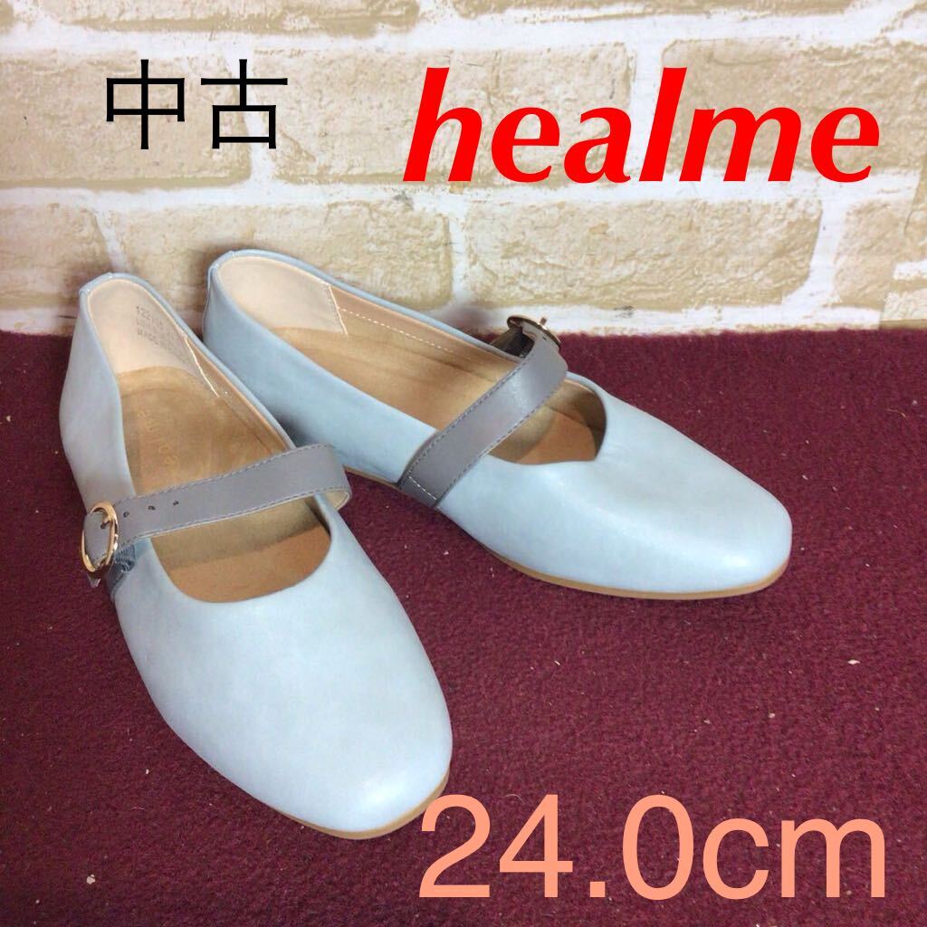 【売り切り!送料無料!】A-378 healme!パンプス!水色!ブルー!パステル!24.0cm!ストラップ付き!ぺたんこパンプス!中古!拍卖