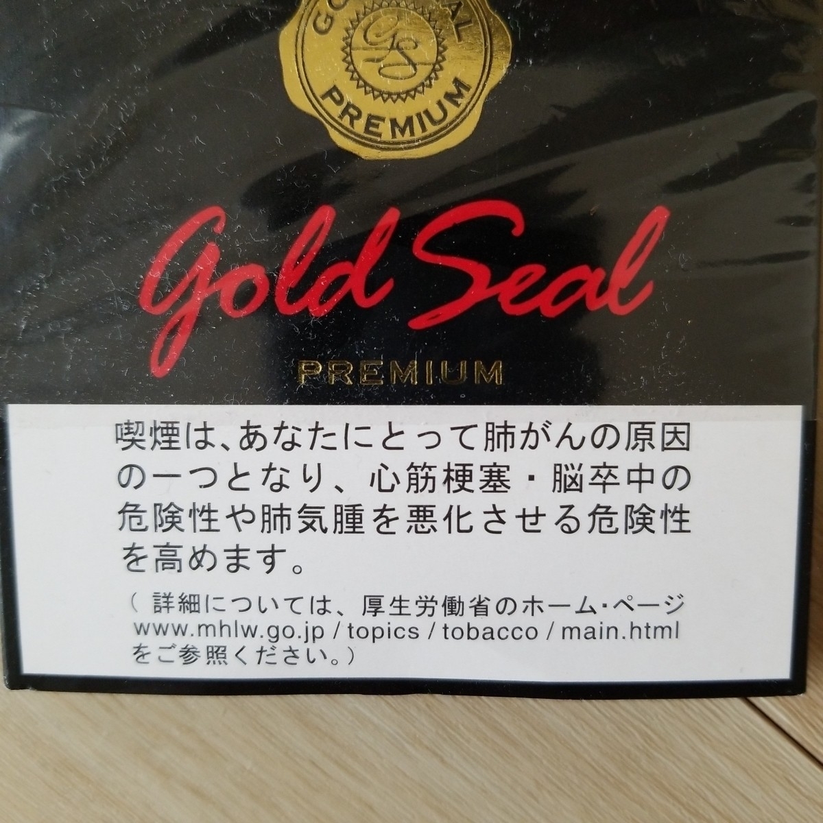 禁煙 方法 今までの常識を覆す 私もこれでやめれました タバコ一箱ぶんの金額 試してみて!方法をお伝えいたします拍卖