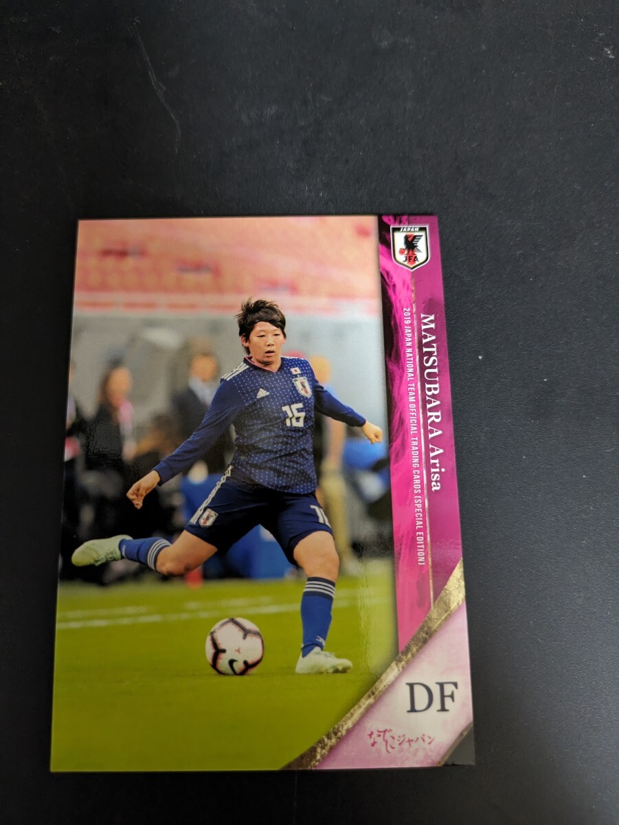 即決★日本代表2019 なでしこジャパン 松原有沙 ノジマステラ神奈川相模原拍卖