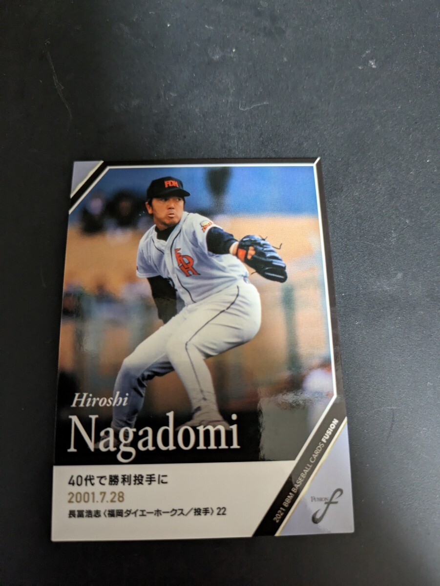 即決★BBM2021 FUSION 福岡ダイエーホークス 長冨浩志拍卖