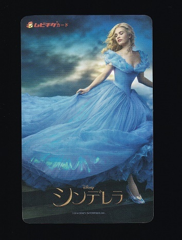シンデレラ 使用済み ムビチケ 半券 ムビチケカード拍卖
