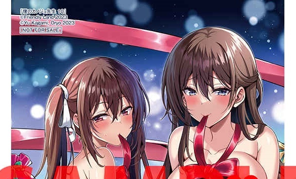 僕のカノジョ先生 10巻 とらのあな 限定特典 イラストカード 孟倫&星河蟹 鏡遊 おりょう拍卖