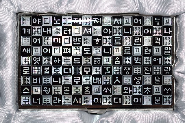 ■韓国 伝統工芸■螺鈿細工 名刺入れ■ハングル2■送料無料!■拍卖