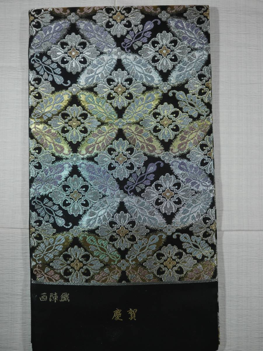 袋帯 未仕立て新品 西陣織 大光(株) 七宝華紋 慶賀 六通総柄 黒地(パンフモデル柄は白地) お仕立て代込み 送料無料 拍卖