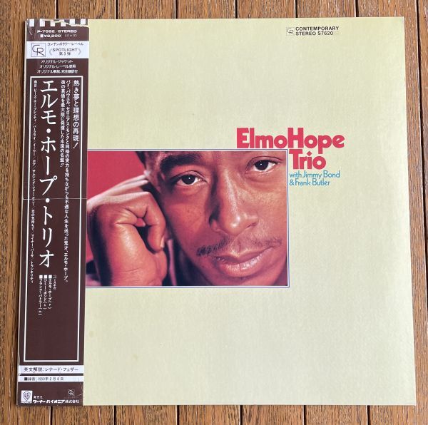 CONTEMPORARY RECORDS エルモ・ホープ◆ELMO HOPE TRIO - with JIMMY BOND & FRANK BUTLER 国内盤オビ付拍卖