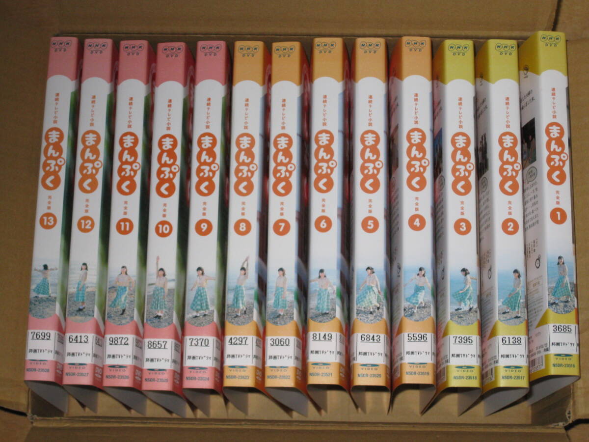 レンタルDVD★NHK 連続テレビ小説 まんぷく 完全版 全13巻 ケース無 ¥185~ ■安藤百福 日清食品 チキンラーメン 万福拍卖