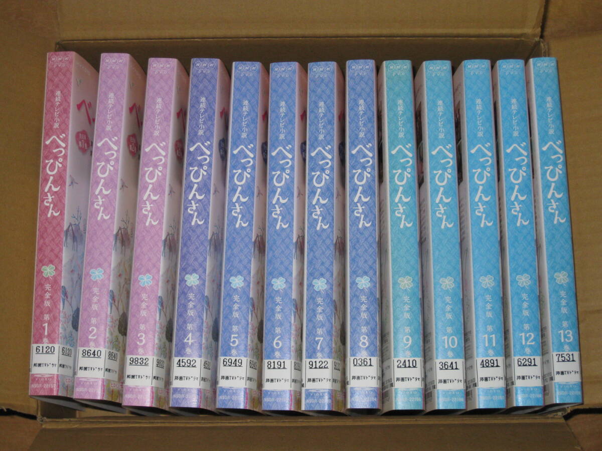 レンタルDVD★NHK 連続テレビ小説 べっぴんさん 完全版 全13巻 ケース無 ¥185~拍卖