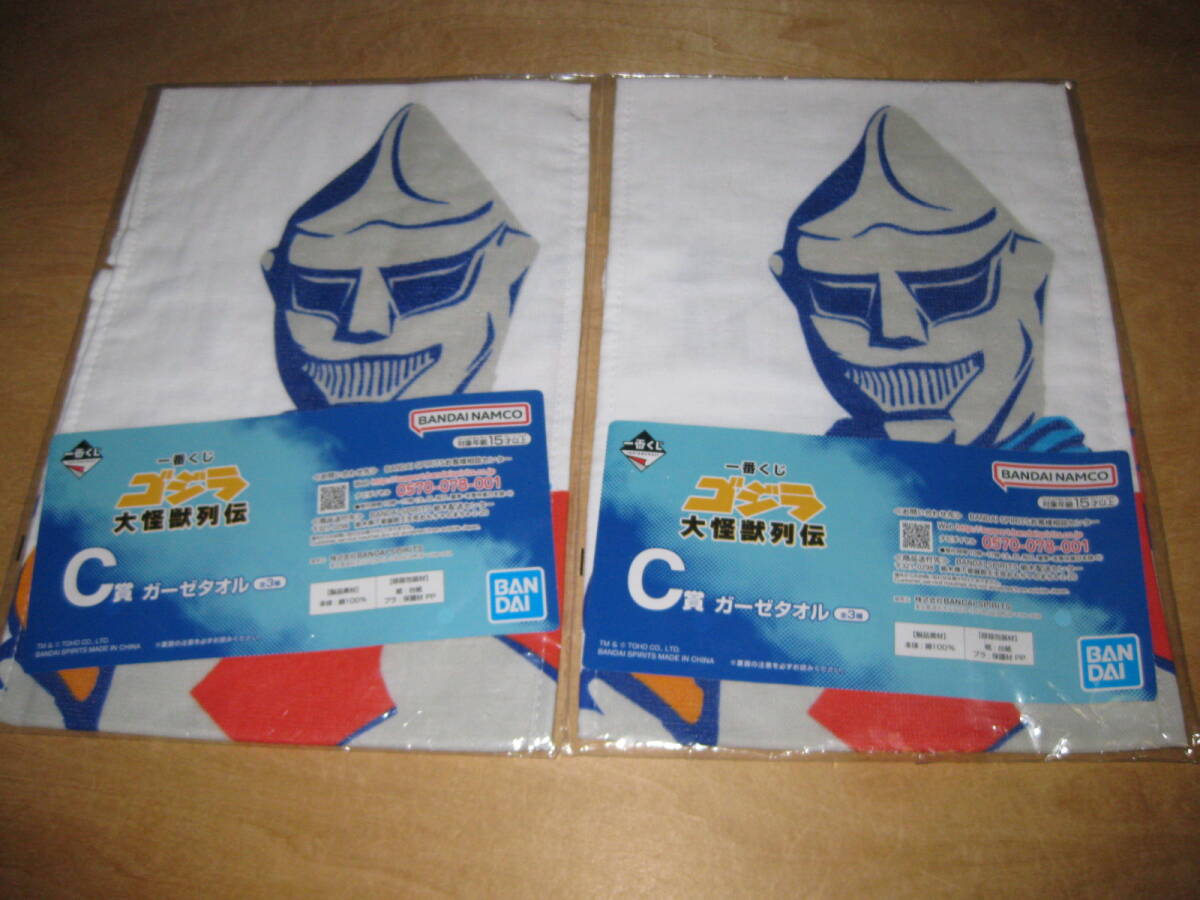 2枚セット ゴジラ大怪獣列伝 ジェットジャガー C賞 ガーゼタオル 送¥185~拍卖
