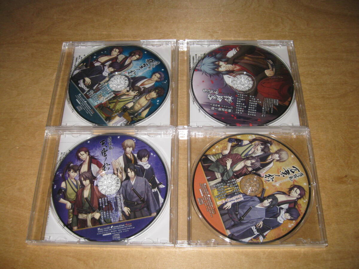 薄桜鬼 予約特典ドラマCD4枚 銀星ノ抄 奴からの預かり物/黎明録 隊士勧誘作戦/天雲ノ抄 眠れぬ彼女に安らぎを/万葉ノ抄 招かれざる新人隊士拍卖