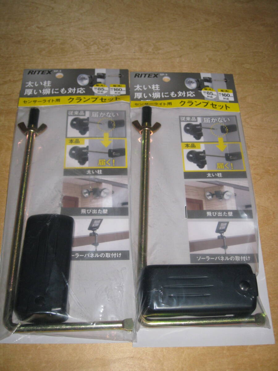 2個セット ムサシ RITEXシリーズ対応 センサーライト用クランプセット SP-5 送¥185~拍卖