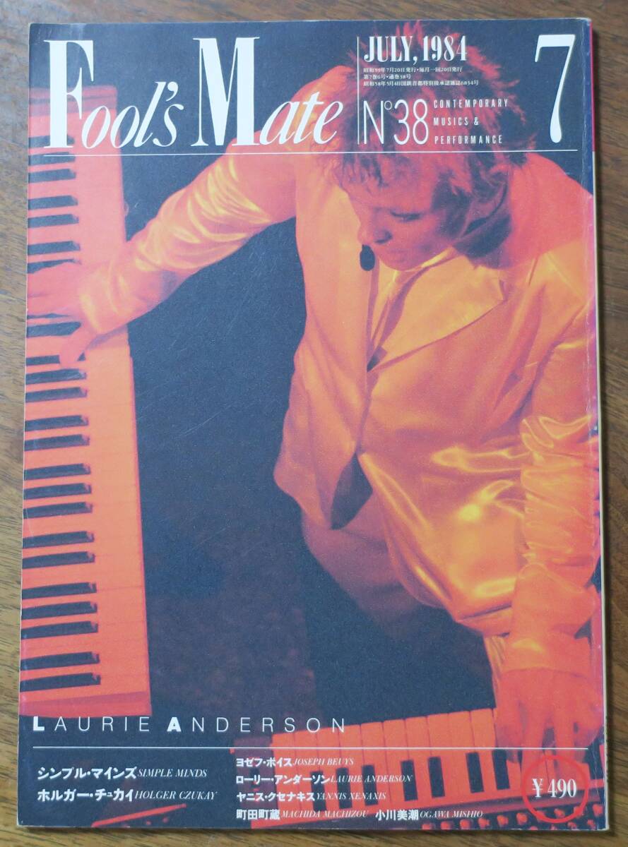 SIMPLE MINDSフールズメイトINXS38Holger Czukay1984TRACIE YOUNG7King Crimson町田町蔵Adrian Sherwood/TACO小川美潮Der Plan/INXS/MIKADO拍卖