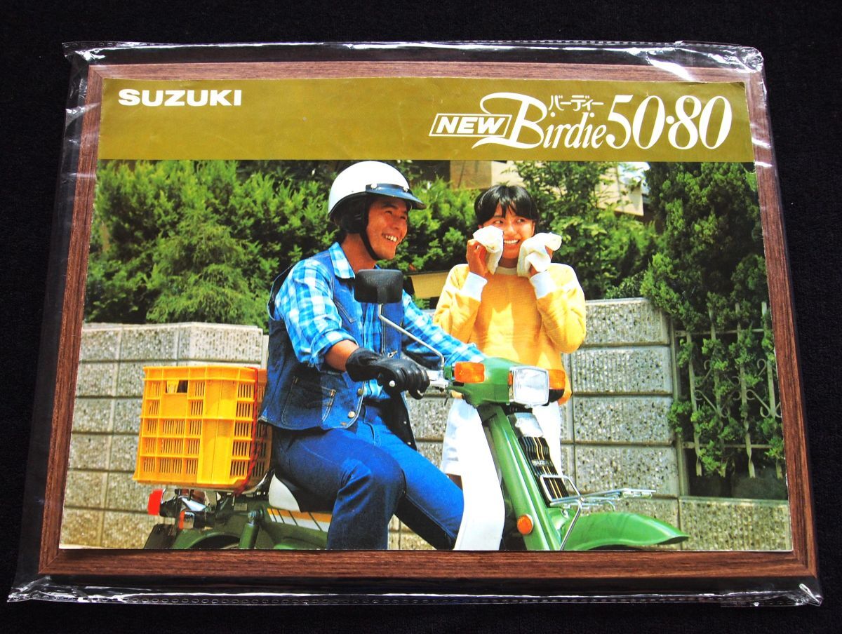 スズキ バーディー50・80・シリーズ 1977年? 希少カタログ・良品・送料込み!拍卖