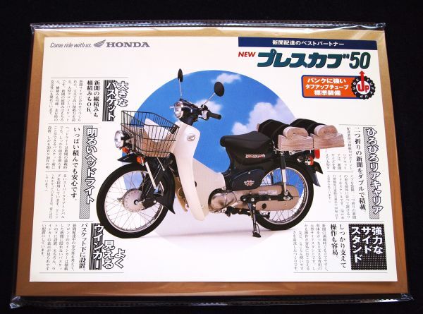 ホンダ プレスカブ50 1999年 希少カタログ・美美品・送料込み!拍卖