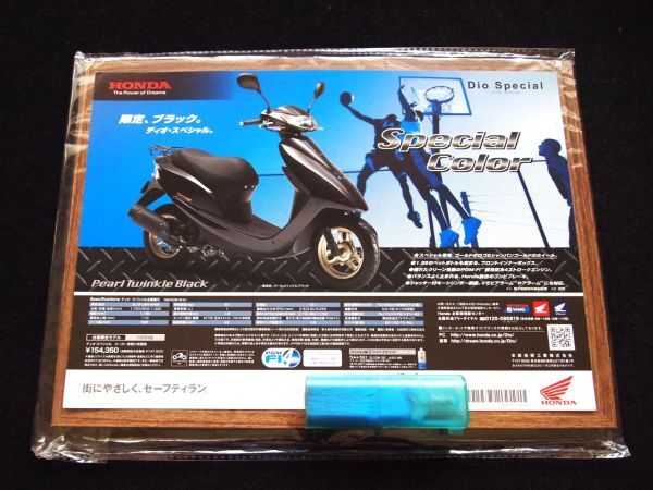 ホンダ ディオ&トゥデイF・スペシャル 2011年 希少カタログ・美美品・送料込み!拍卖