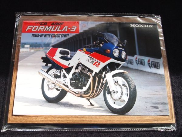ホンダ CBR400F 1985年 希少カタログ・美美品・送料込み拍卖