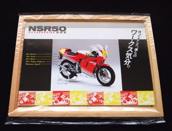 ホンダ NSR50 初期 1987年 希少カタログ・美美品・送料込み!拍卖