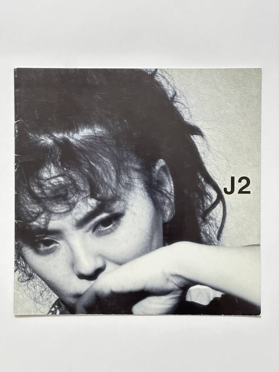 J2 / J・MOVIE・WARS パンフレット 1995(平成7)年 監督:利重剛 井筒和幸 中江裕司 平山秀幸 仙頭武則 石井聰亙 ビターズ・エンド拍卖