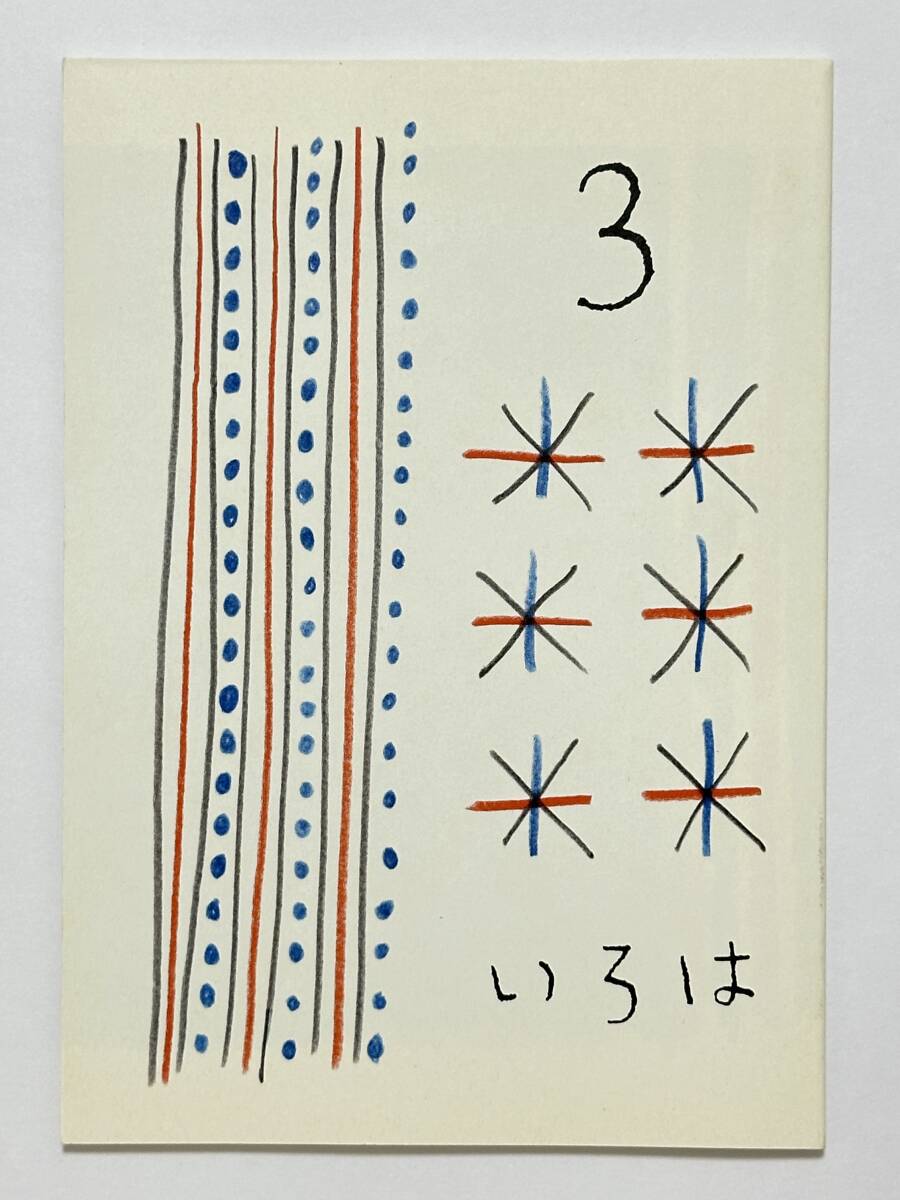 古本と雑貨と旅の小冊子 いろは 3号 2004年9月 猪熊弦一郎 香川、丸亀と高松への旅 刺し子 市川慎子(海月書林) 小山晴香 zine拍卖