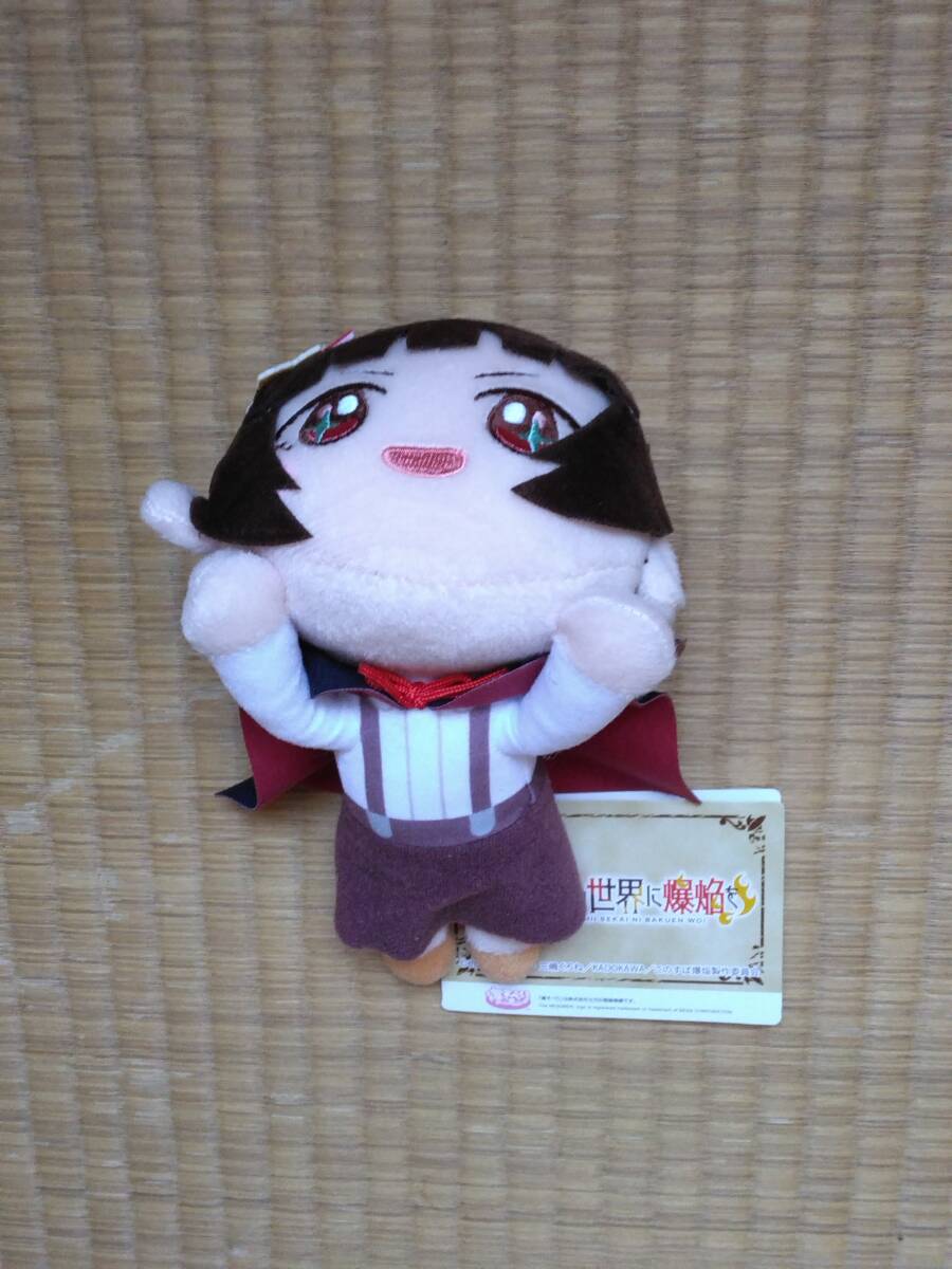 この素晴らしい世界に爆焔を! 寝そべり ミニぬいぐるみ こめっこ拍卖