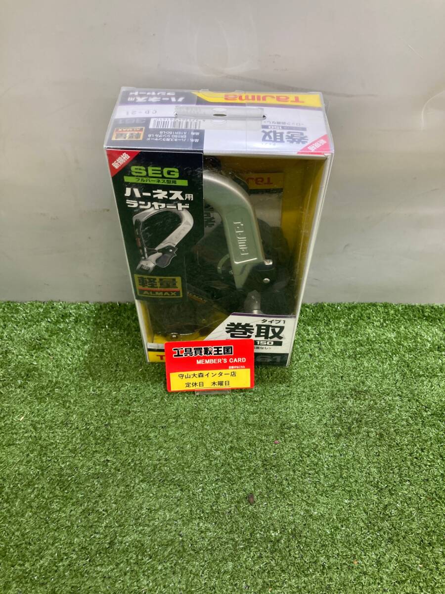 【未使用品】【0921】★タジマ 新規格 墜落制止用器具 ハーネスランヤードER150 A1ER150-L6 ITRS2TBKV4SG拍卖
