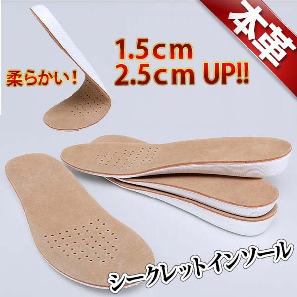 【2.5cm】インソール 本革 レディース メンズ ビジネスシューズ パンプス 中敷 シーケア用品 歩行補助 衝撃吸収拍卖