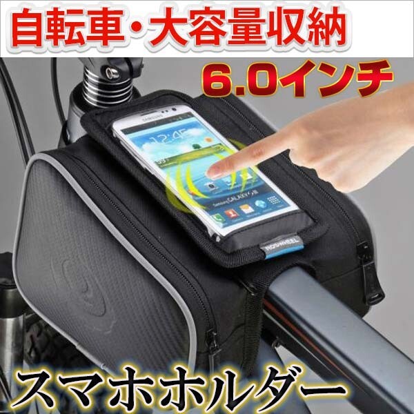 自転車ホルダースマートフォンホルダー 収納アクセサリー ロードバイク携帯ホルダー通勤、通学、旅行モバイルホルダー ハンドルマウント拍卖