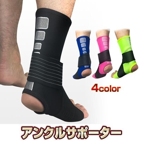 【2枚 】足首サポーター 足首くるぶし 関節 保護 捻挫 予防 軽量 サポーター スポーツ 運動 男女兼用 左右兼用拍卖