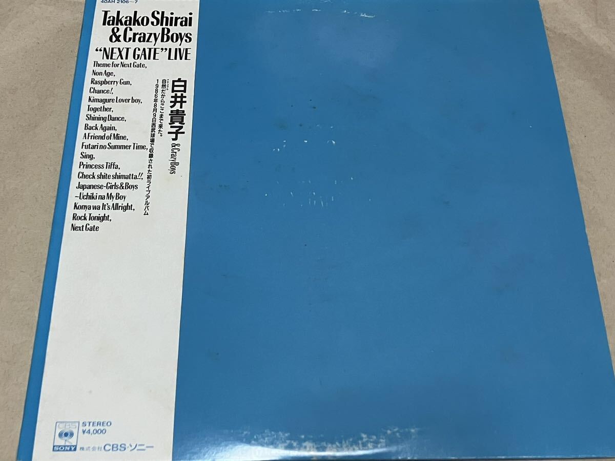 帯付 白井貴子/NEXT GATE LIVE/CBSSONY 2枚組 値下げ拍卖